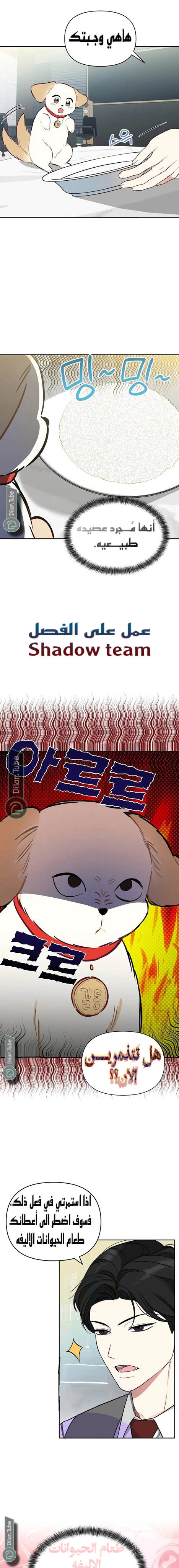 Read I would become your dog boss AR Manga Online