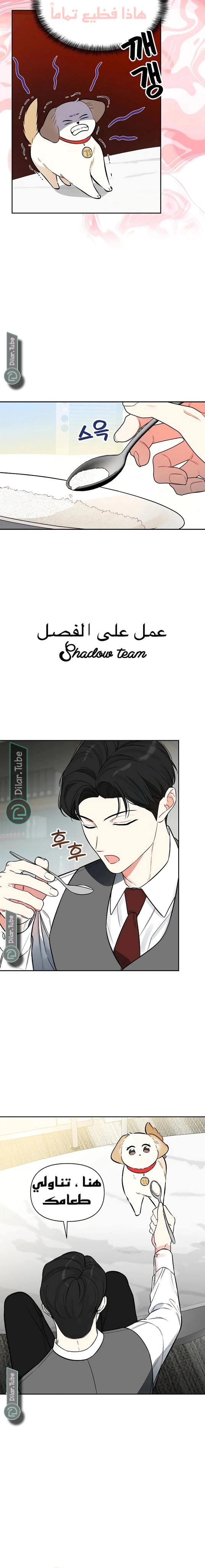 Read I would become your dog boss AR Manga Online