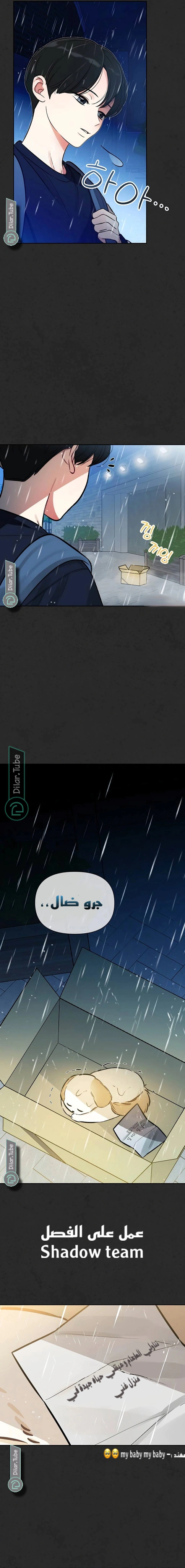 Read I would become your dog boss AR Manga Online