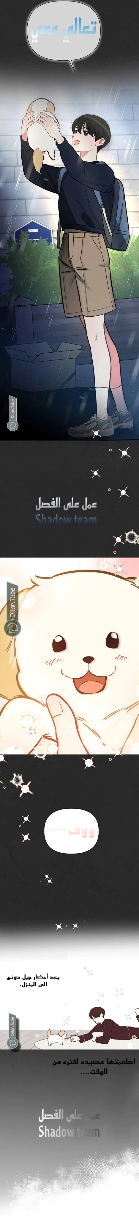 Read I would become your dog boss AR Manga Online