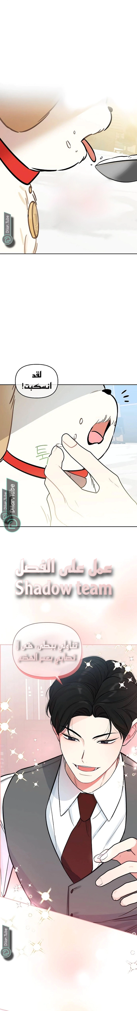 Read I would become your dog boss AR Manga Online