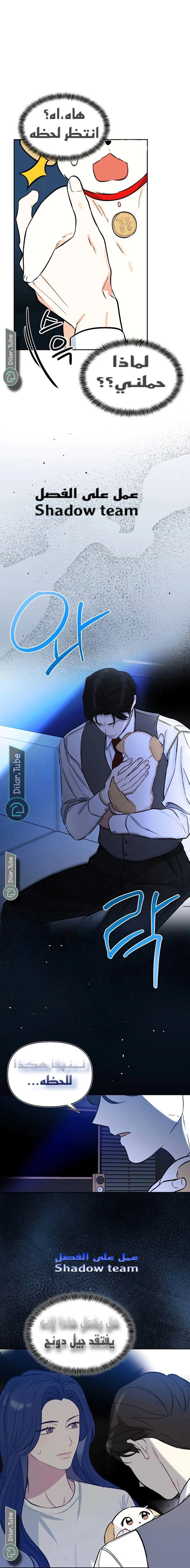 Read I would become your dog boss AR Manga Online