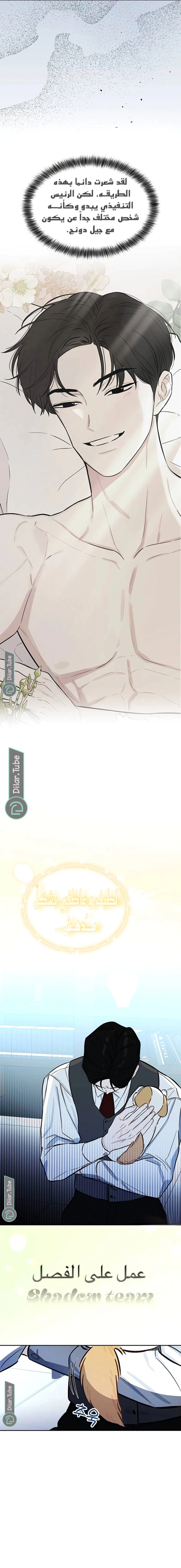 Read I would become your dog boss AR Manga Online