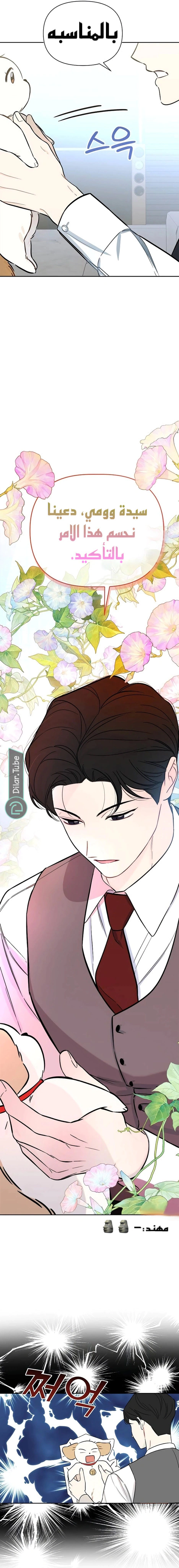 Read I would become your dog boss AR Manga Online