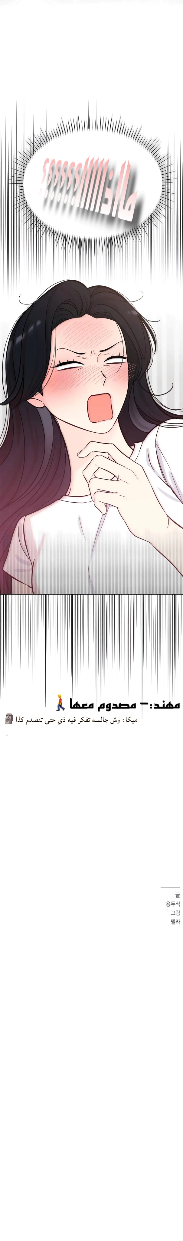 Read I would become your dog boss AR Manga Online