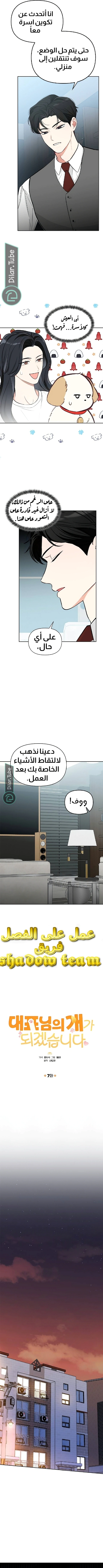 Read I would become your dog boss AR Manga Online