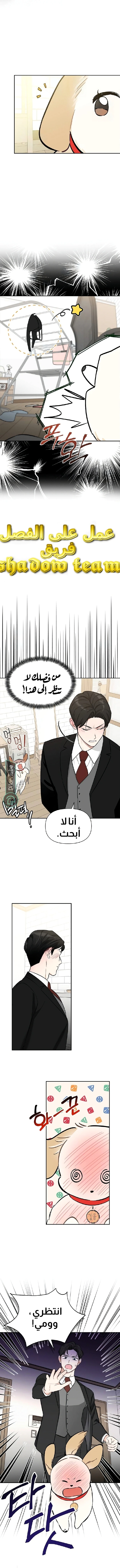Read I would become your dog boss AR Manga Online