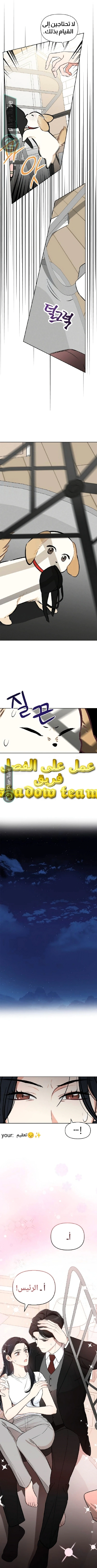 Read I would become your dog boss AR Manga Online