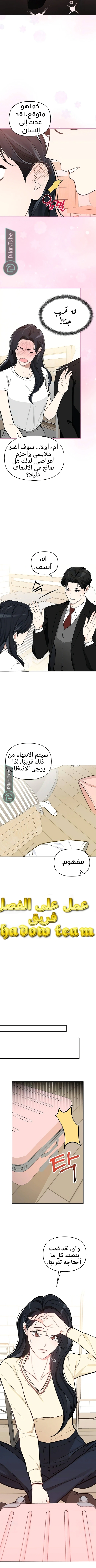Read I would become your dog boss AR Manga Online