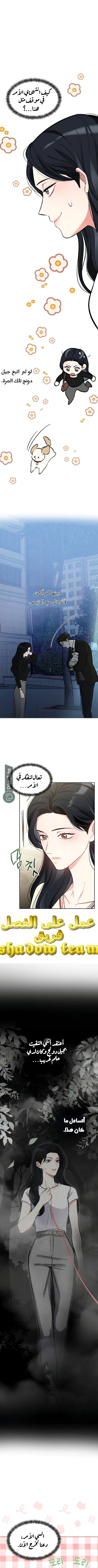 Read I would become your dog boss AR Manga Online