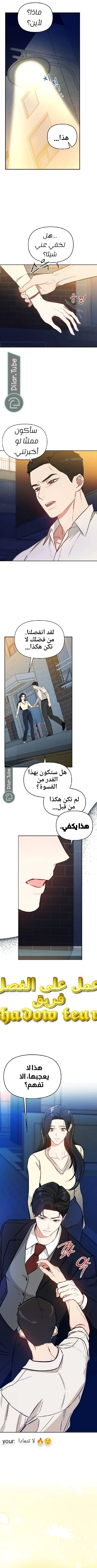 Read I would become your dog boss AR Manga Online