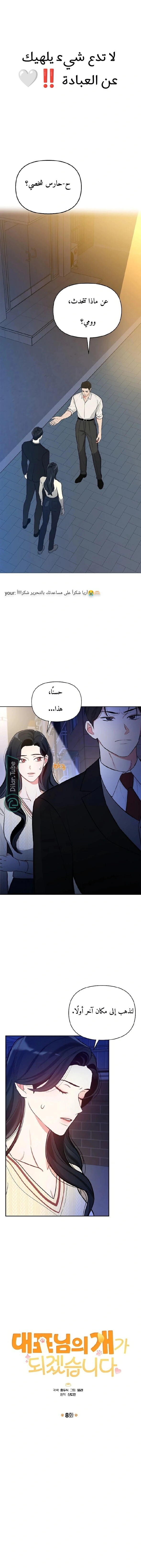 Read I would become your dog boss AR Manga Online