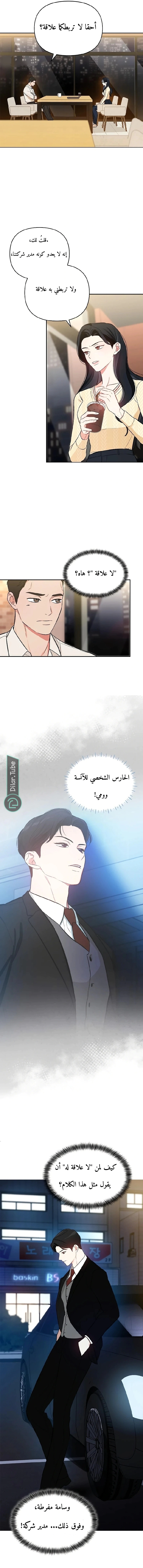 Read I would become your dog boss AR Manga Online