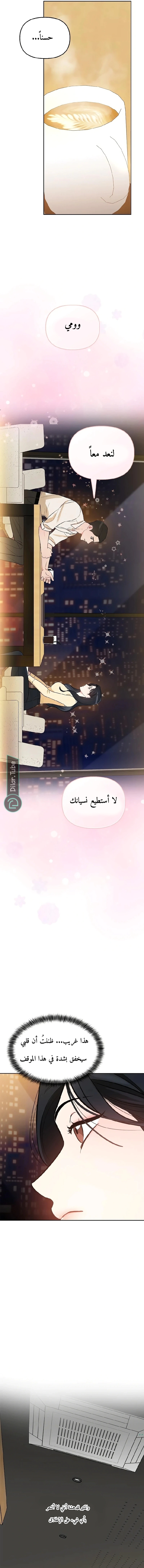 Read I would become your dog boss AR Manga Online