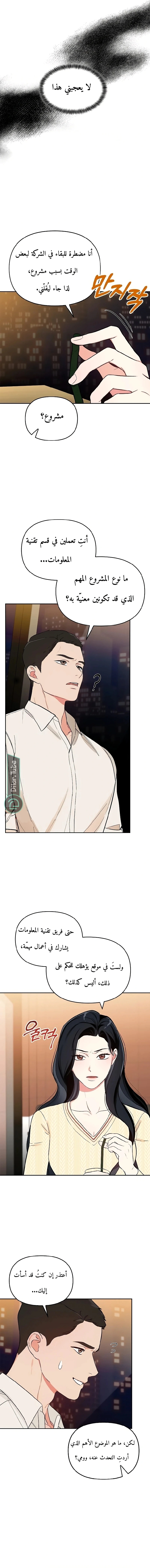 Read I would become your dog boss AR Manga Online