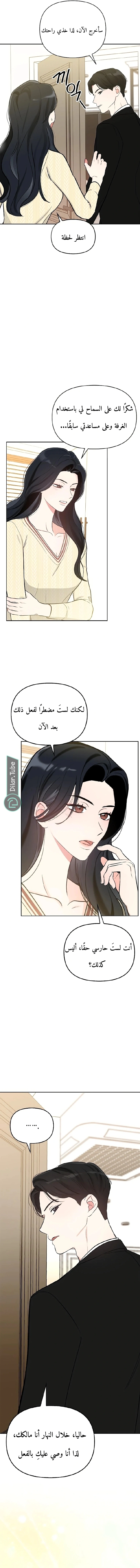 Read I would become your dog boss AR Manga Online