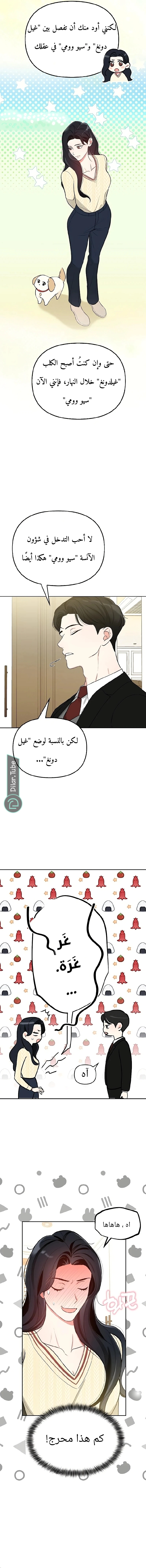 Read I would become your dog boss AR Manga Online