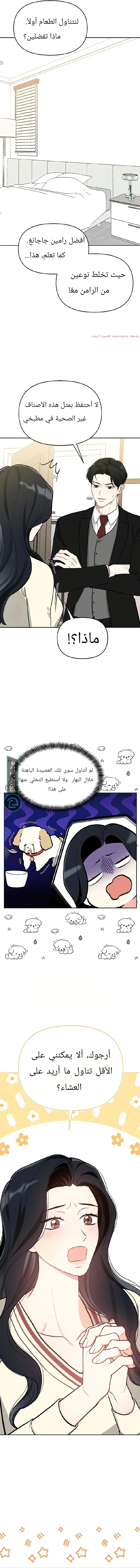 Read I would become your dog boss AR Manga Online