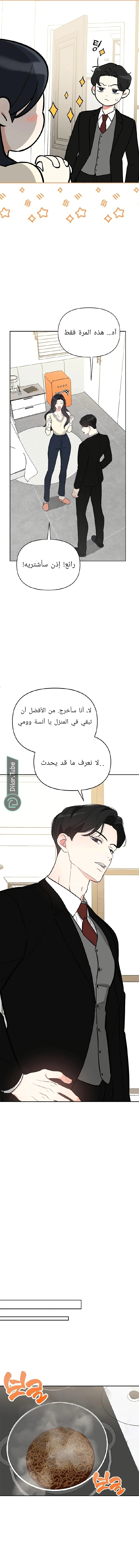 Read I would become your dog boss AR Manga Online