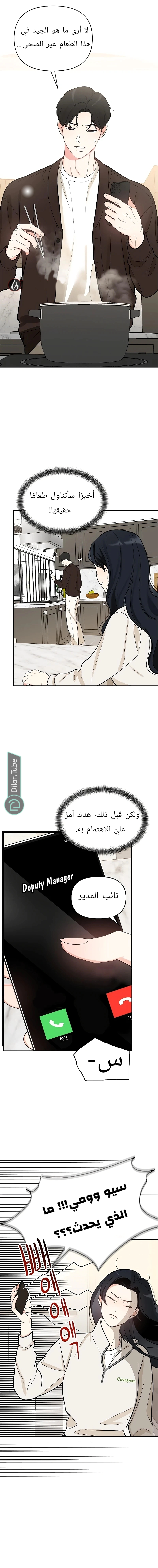 Read I would become your dog boss AR Manga Online