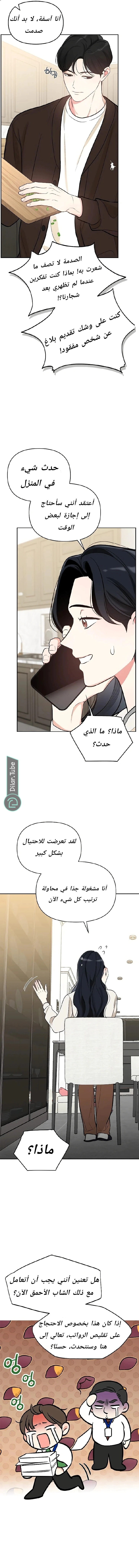 Read I would become your dog boss AR Manga Online