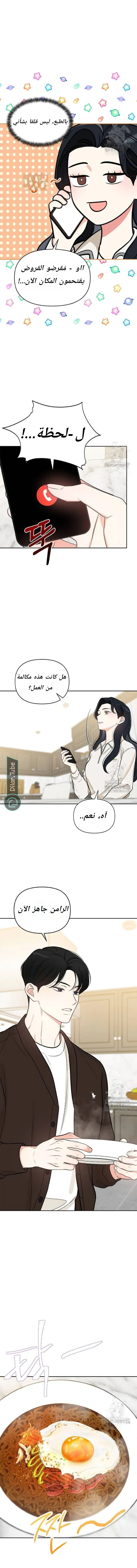 Read I would become your dog boss AR Manga Online