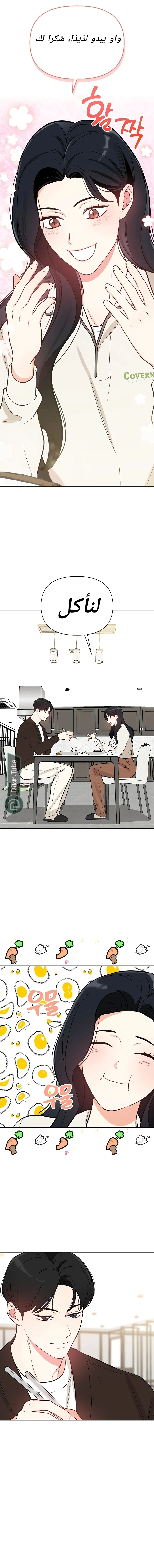Read I would become your dog boss AR Manga Online