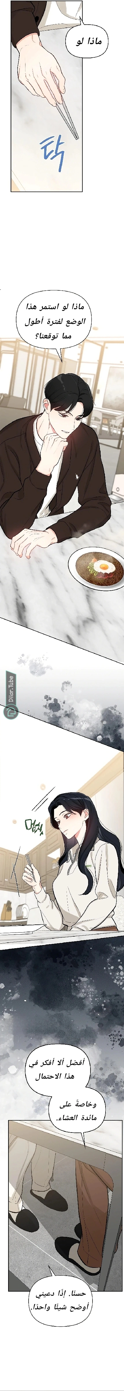 Read I would become your dog boss AR Manga Online