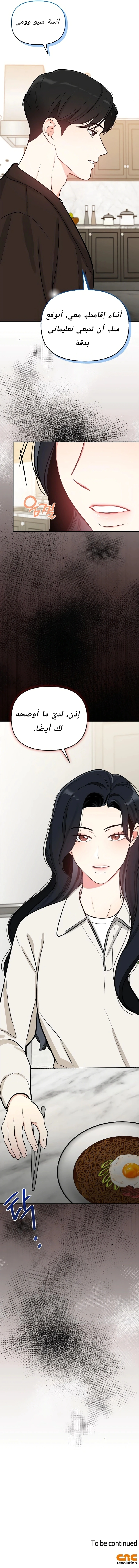 Read I would become your dog boss AR Manga Online