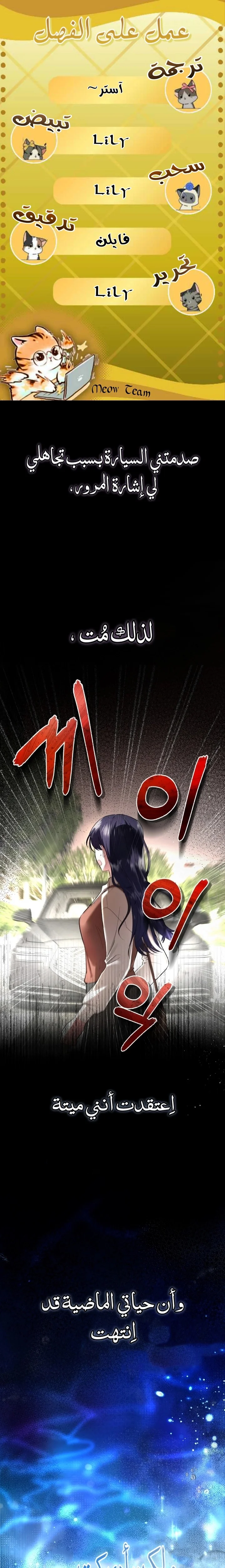 Read I’II Live The Life Of The Villainess AR Manga Online