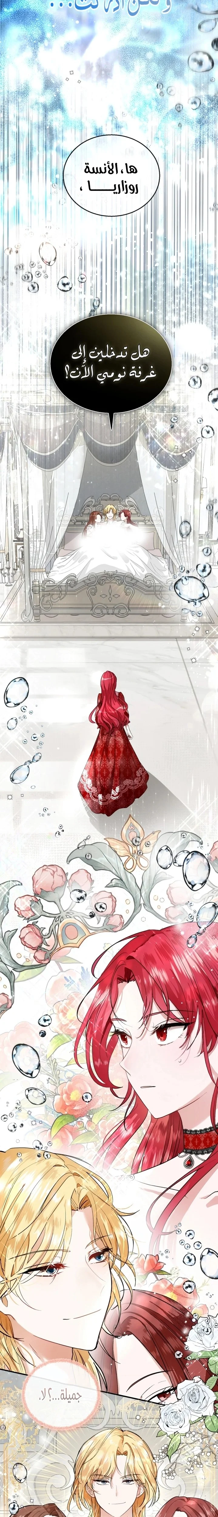 Read I’II Live The Life Of The Villainess AR Manga Online