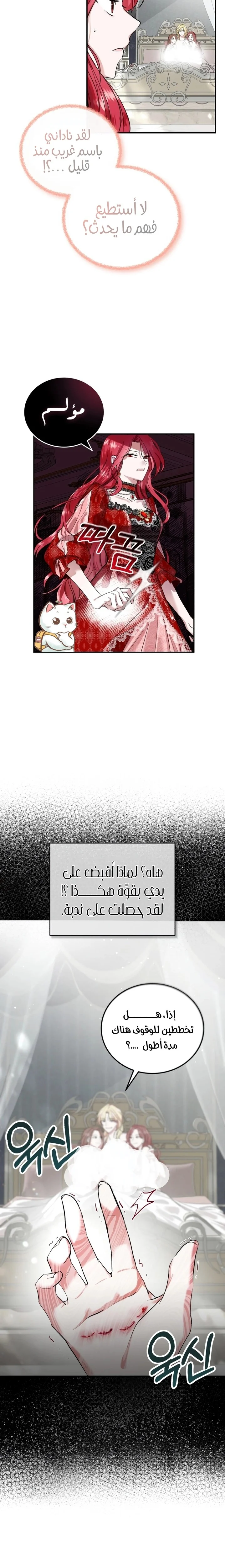 Read I’II Live The Life Of The Villainess AR Manga Online
