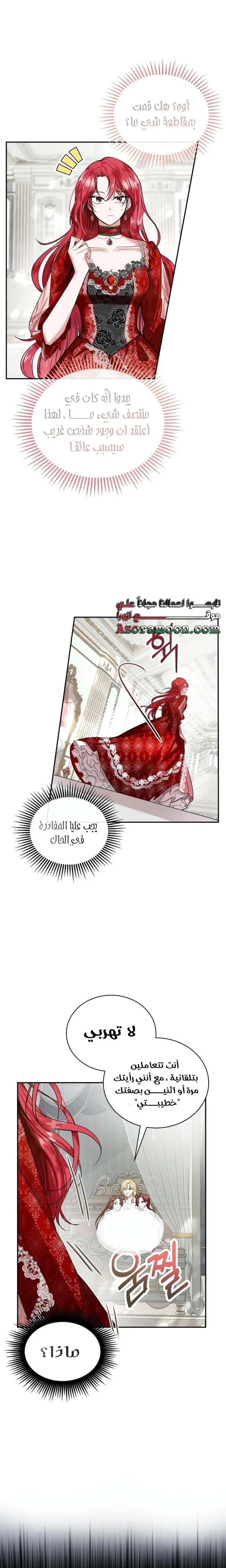Read I’II Live The Life Of The Villainess AR Manga Online