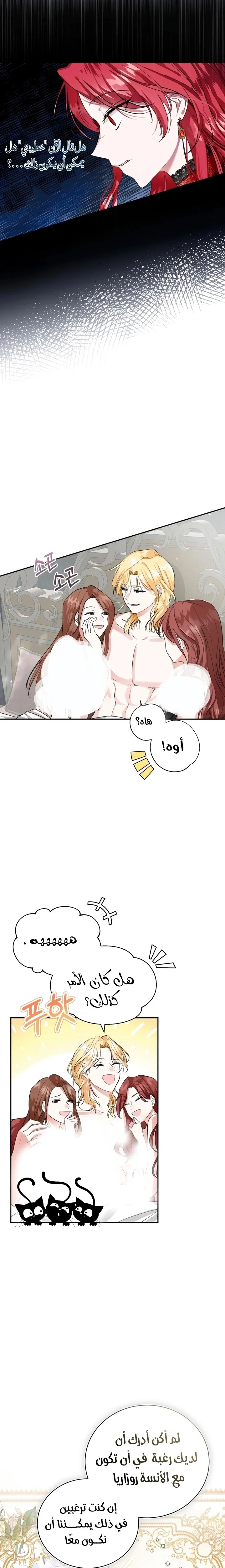 Read I’II Live The Life Of The Villainess AR Manga Online