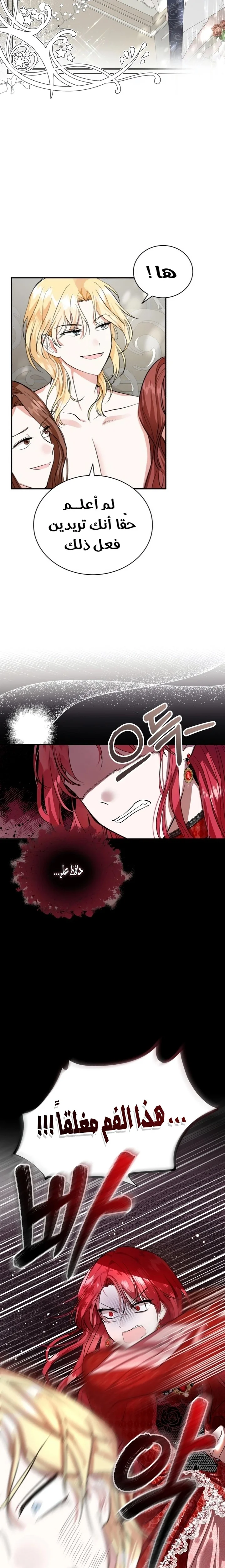 Read I’II Live The Life Of The Villainess AR Manga Online
