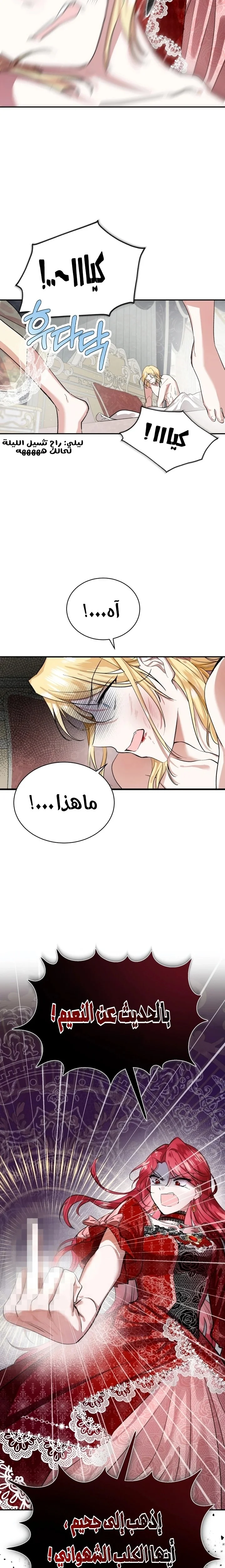Read I’II Live The Life Of The Villainess AR Manga Online