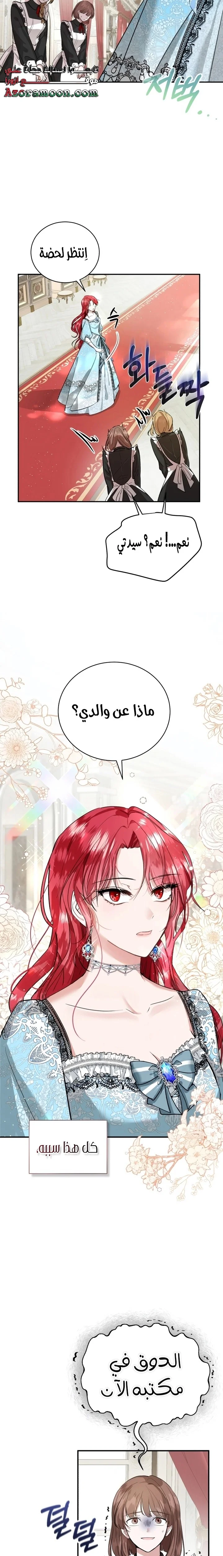 Read I’II Live The Life Of The Villainess AR Manga Online