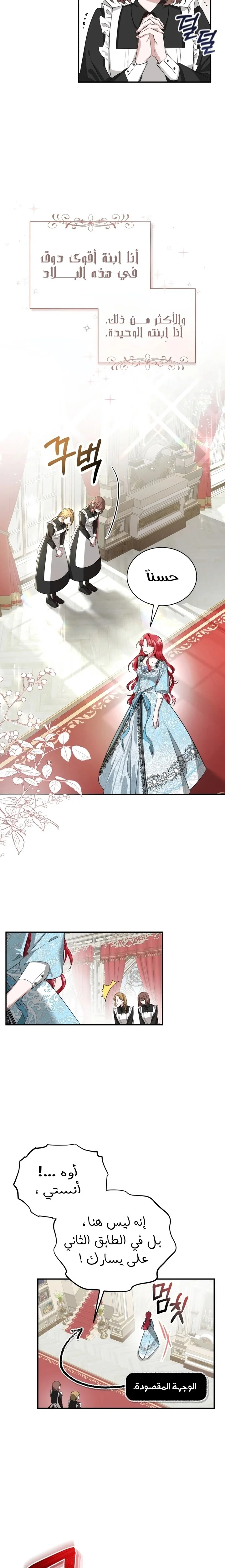 Read I’II Live The Life Of The Villainess AR Manga Online