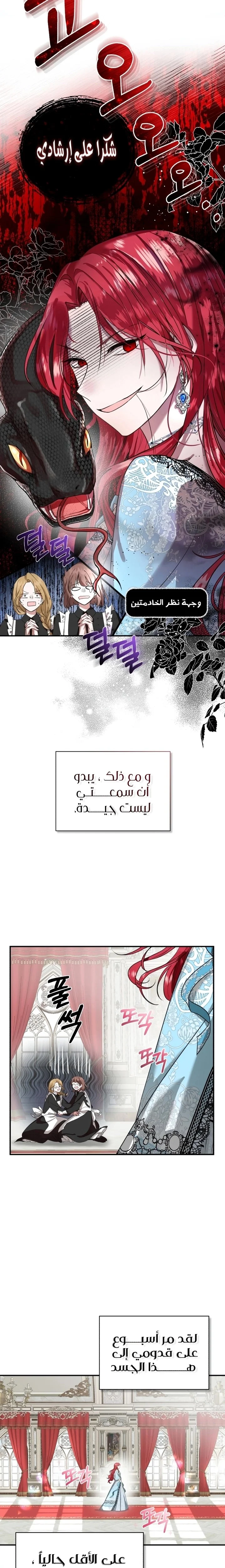 Read I’II Live The Life Of The Villainess AR Manga Online
