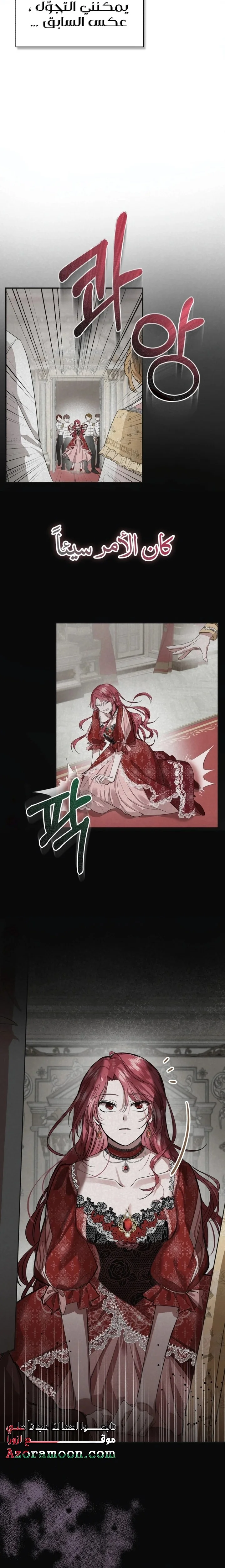Read I’II Live The Life Of The Villainess AR Manga Online