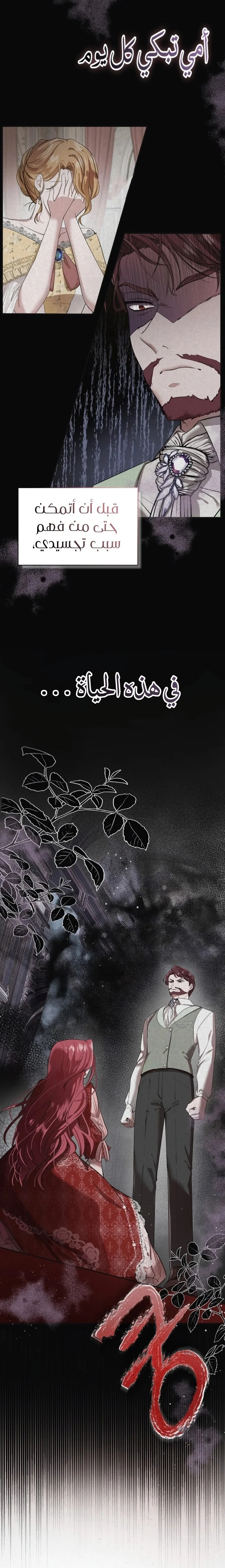 Read I’II Live The Life Of The Villainess AR Manga Online