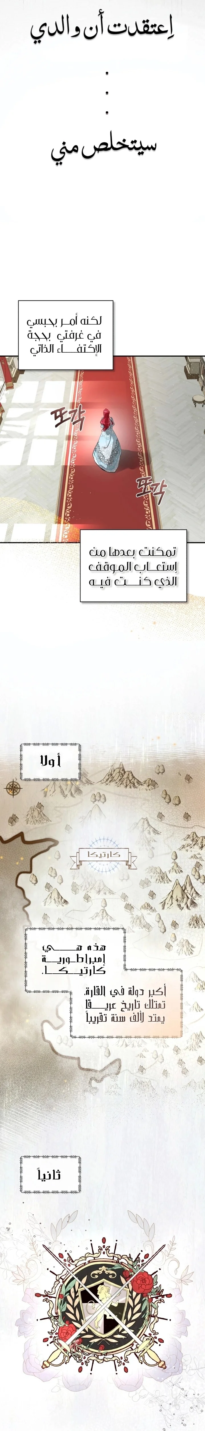 Read I’II Live The Life Of The Villainess AR Manga Online