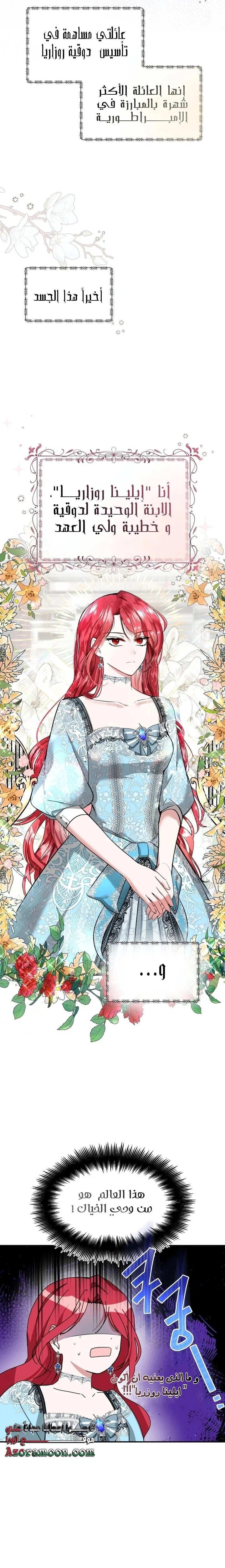 Read I’II Live The Life Of The Villainess AR Manga Online
