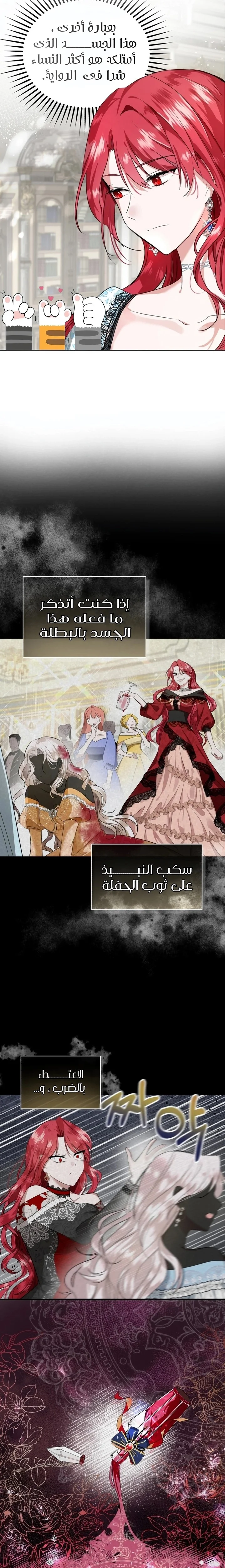 Read I’II Live The Life Of The Villainess AR Manga Online