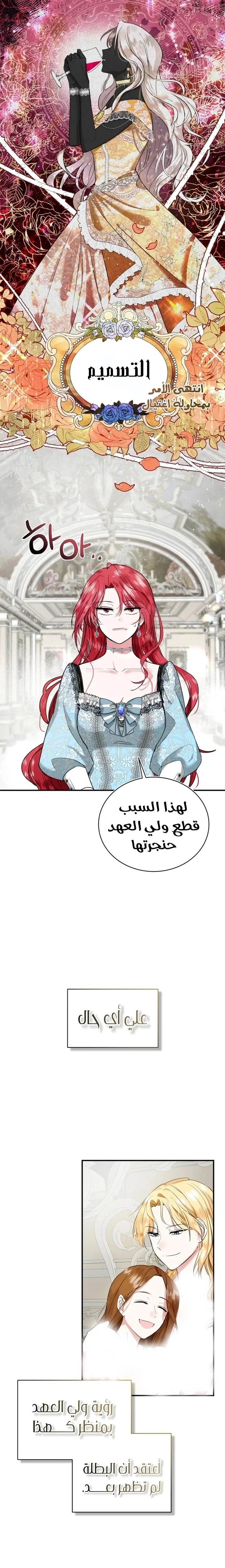 Read I’II Live The Life Of The Villainess AR Manga Online