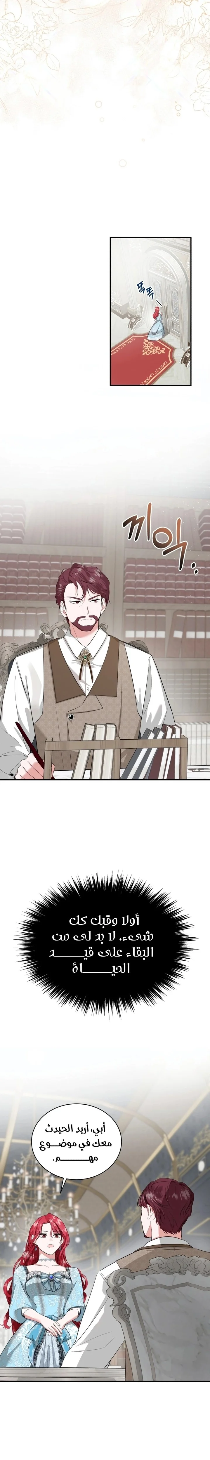 Read I’II Live The Life Of The Villainess AR Manga Online