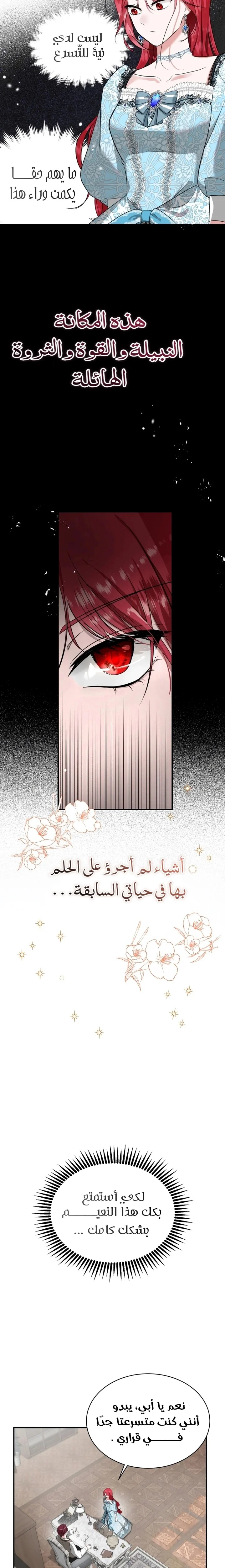 Read I’II Live The Life Of The Villainess AR Manga Online