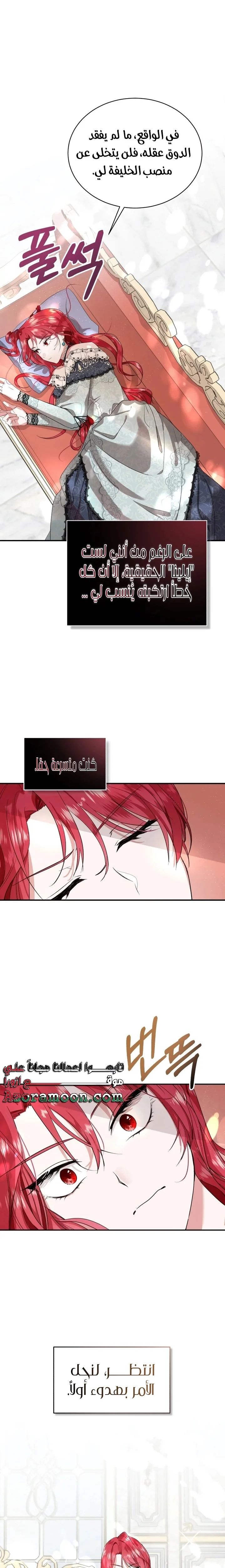 Read I’II Live The Life Of The Villainess AR Manga Online
