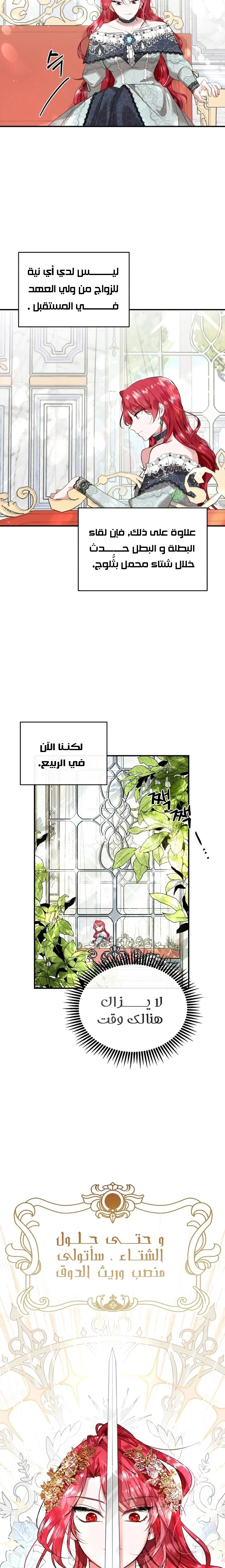 Read I’II Live The Life Of The Villainess AR Manga Online