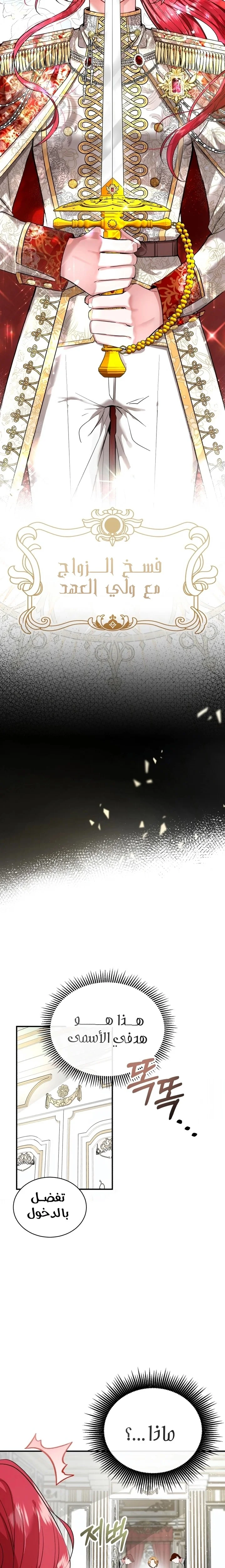 Read I’II Live The Life Of The Villainess AR Manga Online